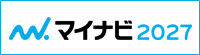 マイナビ2027